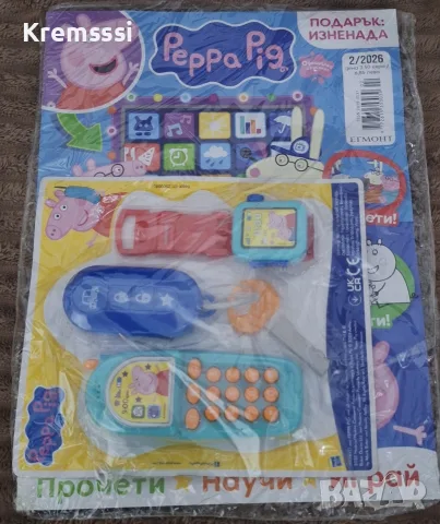 Списание ПЕПА/Peppa Pig бр.2/2026 