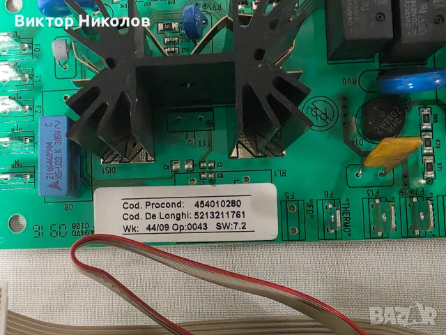 Основна силова платка Delonghi EAM4000 EAM 4000 Делонги силова платка , предна платка , преден панел, снимка 6 - Кафемашини - 54598459