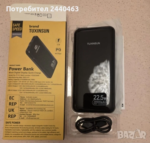 Power Bank 20000mAh / външна батерия - Нова