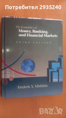The Economics of Money, Baking and Financial Markets