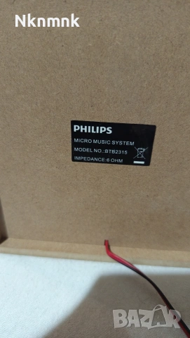 Уредба Phillips с Блутут , снимка 14 - Аудиосистеми - 55287029