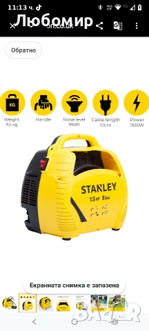 Stanley - Комплект въздушен компресор - 1.5 к.с./8 бара - с аксесоари , снимка 5 - Аксесоари и консумативи - 54076151