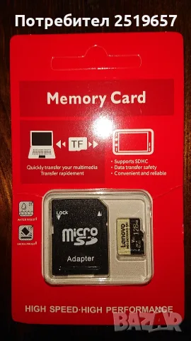 Карта памет LENOVO 128GB 