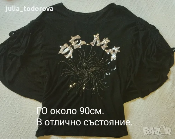 Панталон и блуза, М, снимка 6 - Панталони - 55466309