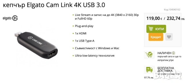 кепчър Elgato Cam Link 4K USB 3.0, снимка 3 - Други - 54441608