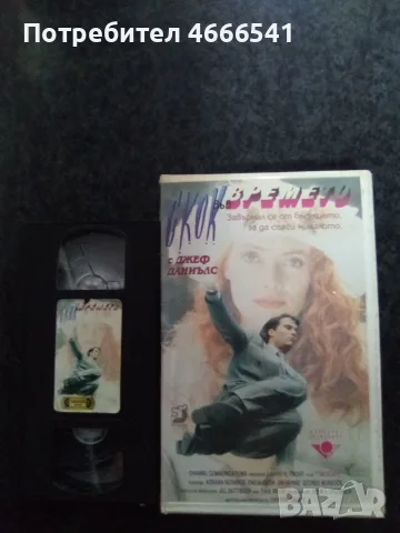 Продавам видеокасети цена 10 евро за брой, снимка 14 - DVD филми - 55477906