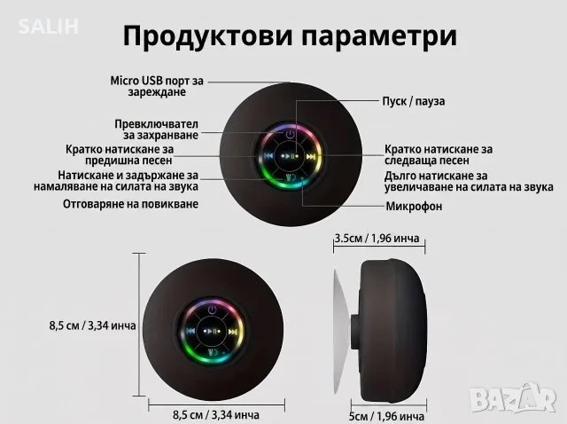 10W Bluetooth колонка за баня с вакуум, RGB светлини, Hifi Bass стерео звук, снимка 3 - Bluetooth тонколони - 55406337