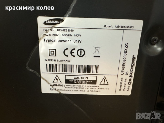 смарт телевизор "Samsung UE46ES8090S"/46инча/, снимка 9 - Телевизори - 54411356