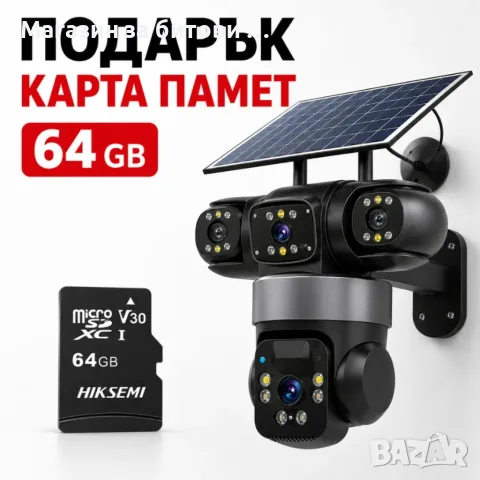 Соларна камера + подарък карта памет, снимка 6 - IP камери - 55638043
