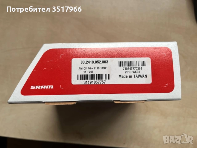 Нова касета SRAM PG-1130 11-36 / 11 скорости, снимка 2 - Части за велосипеди - 54614238