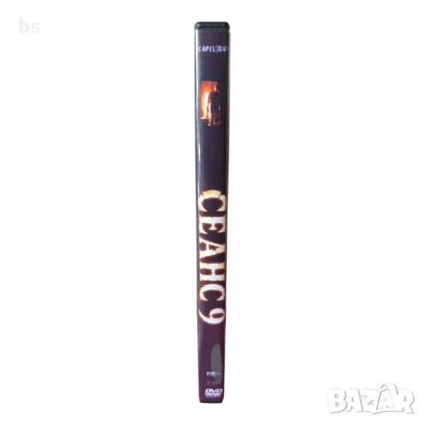 Сеанс 9 DVD -R с бг субс (ужаси), снимка 3 - DVD филми - 54567530