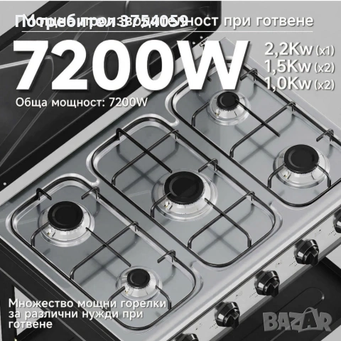 Газова печка HOMELUX с 5 котлона и стелаж на два етажа,7.2kW,неръждаема стомана,автоматично запалва, снимка 2 - Котлони - 55162337