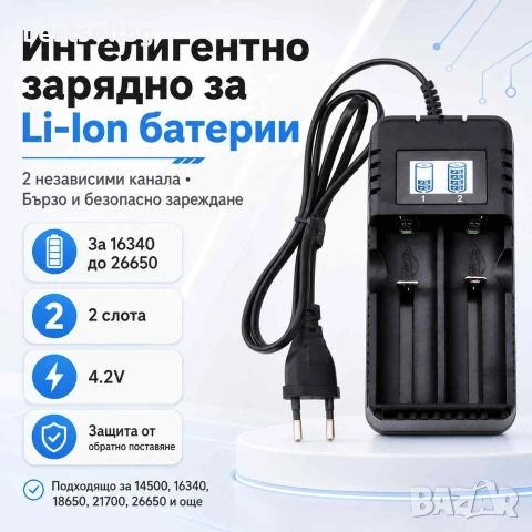 Универсално зарядно с дисплей за две литиево йонии батерии 3.7V 18650