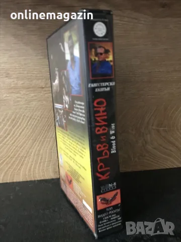 Видеокасета “ КРЪВ И ВИНО “ VHS, снимка 2 - Други жанрове - 55318027