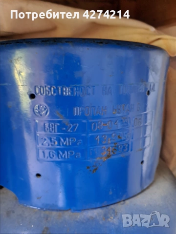 Газови бутилки, снимка 3 - Газови котлони - 54965588