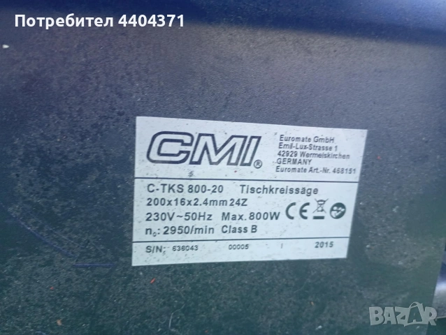 Малко циркулярче CMI, снимка 5 - Циркуляри - 54110777