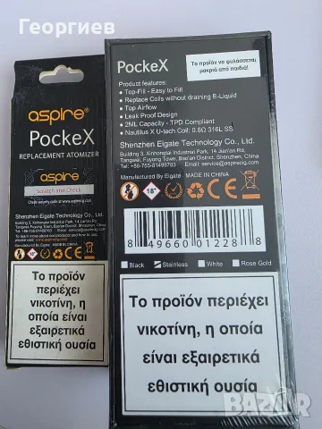 Вейп Електронна цигара Aspire Pockex+ 5бр. изпарители, снимка 3 - Електронни цигари - 55375884