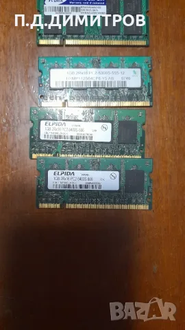 RAM памети  1 ГБ И 2 ГБ, снимка 12 - RAM памет - 55423817