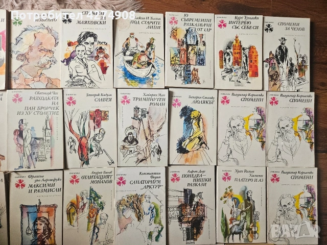Книги Панорама 27бр., снимка 4 - Художествена литература - 54473298