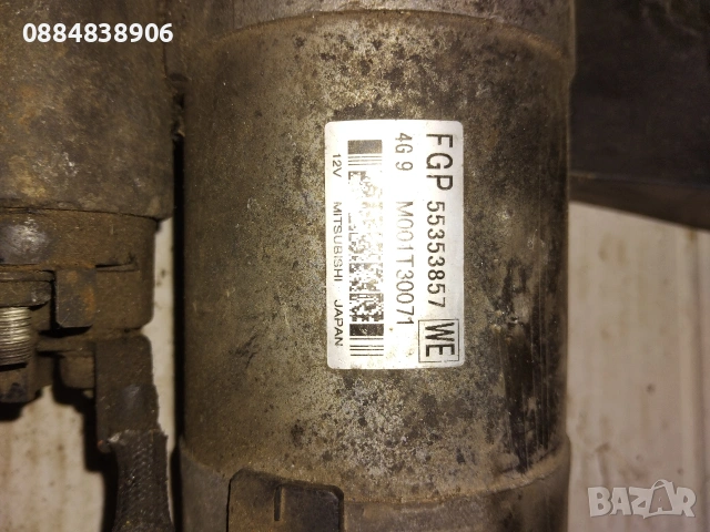 Стартер fgp 55353857 от Вектра 1.9 CDTi , снимка 3 - Части - 55284499