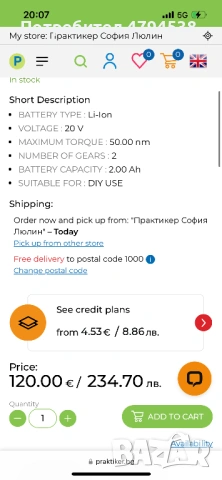 АКУМУЛАТОРНА УДАРНА БОРМАШИНА HYUNDAI HD20S-50TT 20 V, 50.00 nm, 2.00 Ah, снимка 6 - Винтоверти - 54857325