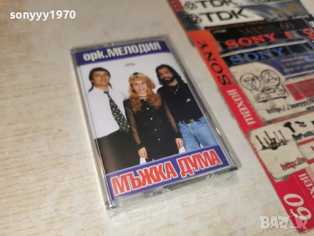 ОРК.МЕЛОДИЯ-NEW ORIGINAL TAPE 1206261307H2E7R, снимка 11 - Аудио касети - 54881086