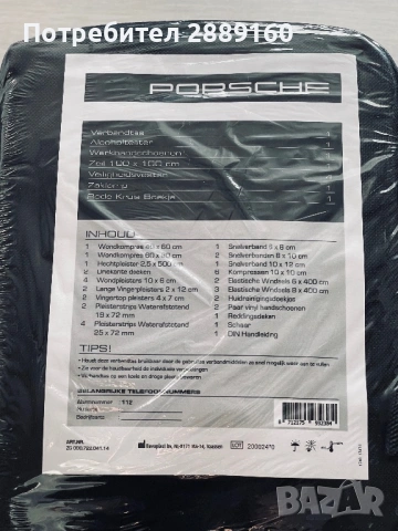Оригинален Porsche assistent комплект, снимка 3 - Аксесоари и консумативи - 54420455