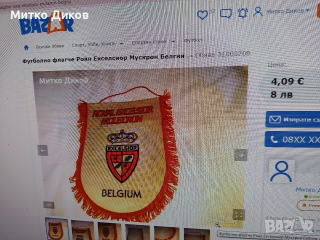 футболни флагчета #4 чужди отбори и национални