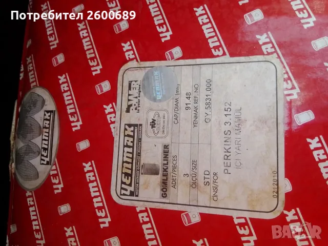 Продавам нови цилиндрови ризи Yenmak за Perkins 3.152, снимка 3 - Части - 55450429