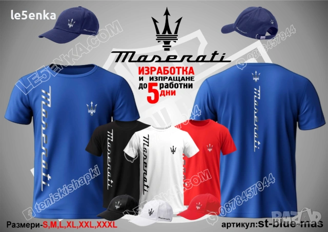 MASERATI тениска и шапка, снимка 3 - Тениски - 37618176