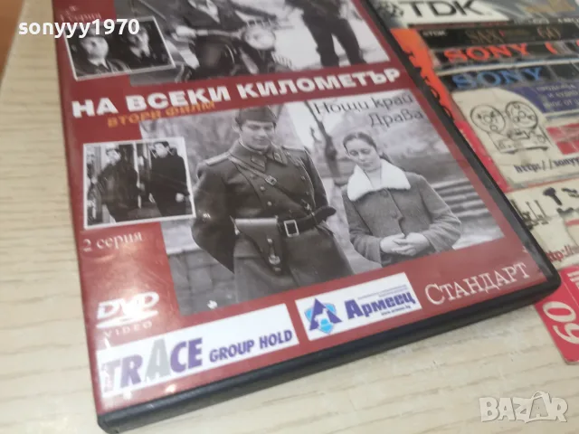 НА ВСЕКИ КИЛОМЕТЪР-13 СЕРИЯ DVD 1707261957L1, снимка 10 - DVD филми - 55326789