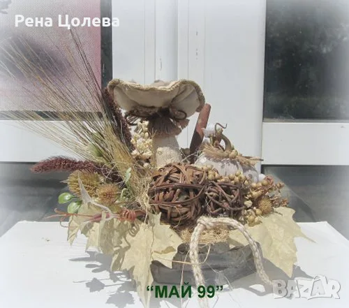 Есенна винтидж украса, снимка 3 - Аксесоари за кухня - 55541360