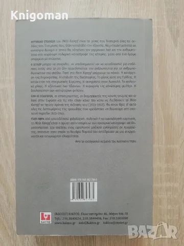 Моята борба, Адолф Хитлер, снимка 6 - Биографии, мемоари и спомени - 55687477