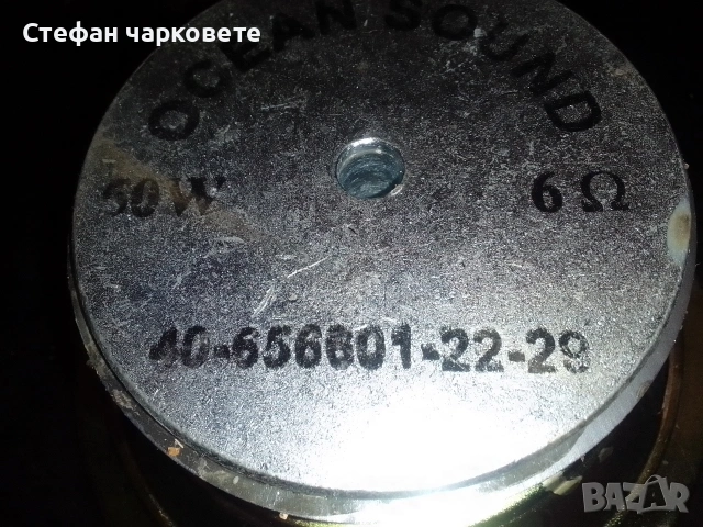 Басов говорител свалян от субуфер , снимка 4 - Тонколони - 54772351
