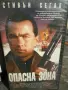 Лицензирана видеокасета, снимка 3