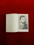 Историческа Книга , снимка 3