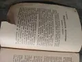 книги на Никола Кондарев, снимка 7
