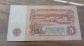 5 лева 1974, снимка 1