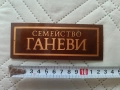 Табела сем.Ганеви, снимка 1