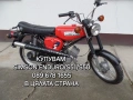 Изкупувам/Купувам мотори Simson/Симсон в цялата страна , снимка 2