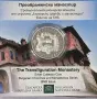 10 евро 2026 г Преображенският манастир, снимка 4