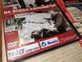 НА ВСЕКИ КИЛОМЕТЪР 5/6 ДВД 2104260841L1, снимка 13