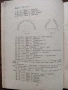 Танцово изкуство. Брой 11/12/ 1968 година, снимка 4