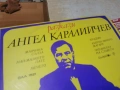 АНГЕЛ КАРАЛИЙЧЕВ 2406261137L1, снимка 8