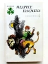 Библиотека "Панорама" , снимка 12