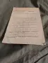 Окръжно до питиепродавниците в София 1941, снимка 1