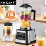 SOKANY SK-999 Мултифункционален блендер 2.5L 6000W , снимка 1