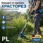 Храсторез , снимка 2