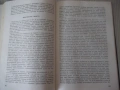 Книга "Избрани произведения - Стоян Киркович" - 368 стр., снимка 6