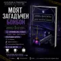 Книга криминален роман, снимка 1